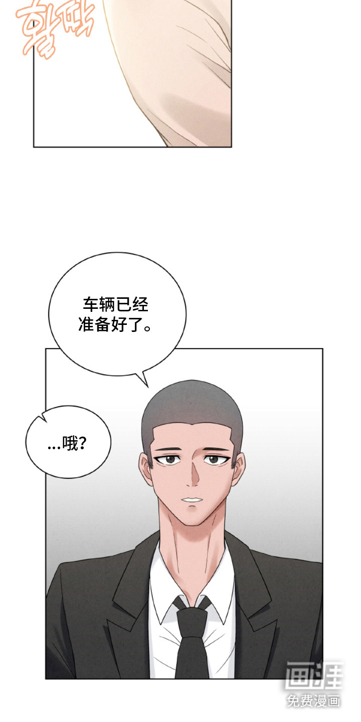 风险回报漫画-图8