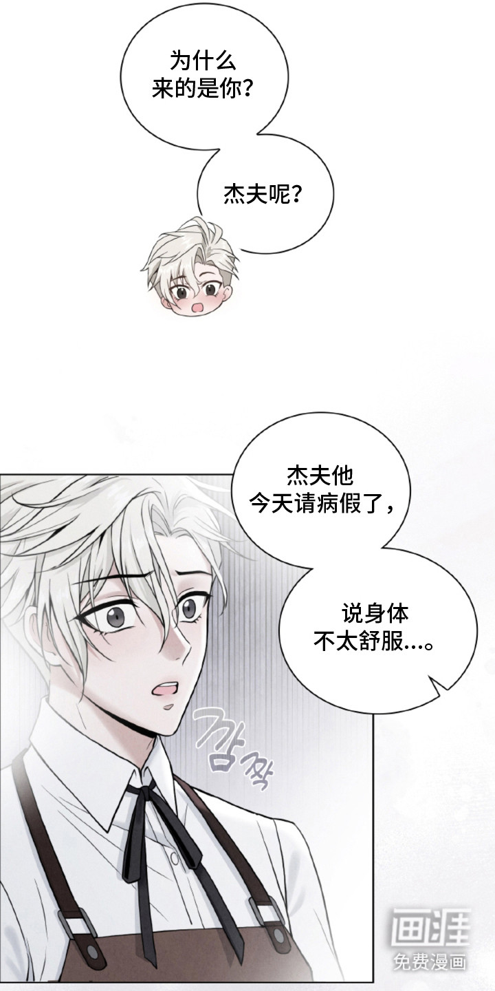 风险回报漫画-图9