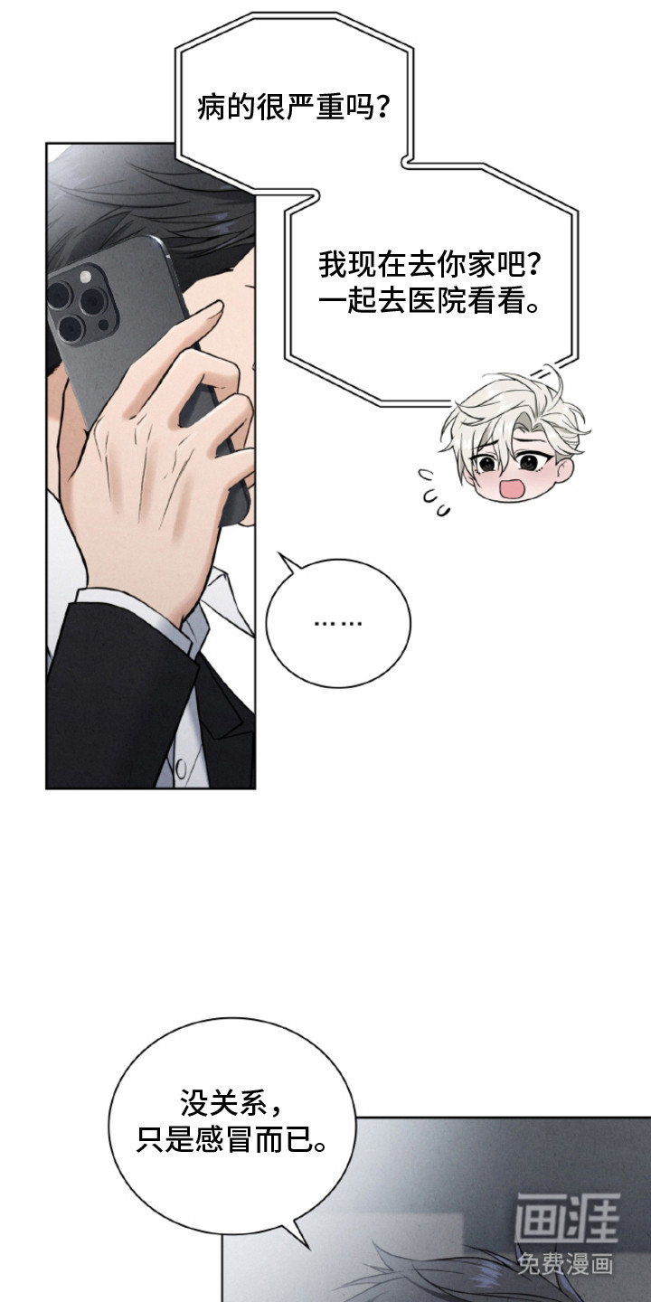 风险回报漫画-图11