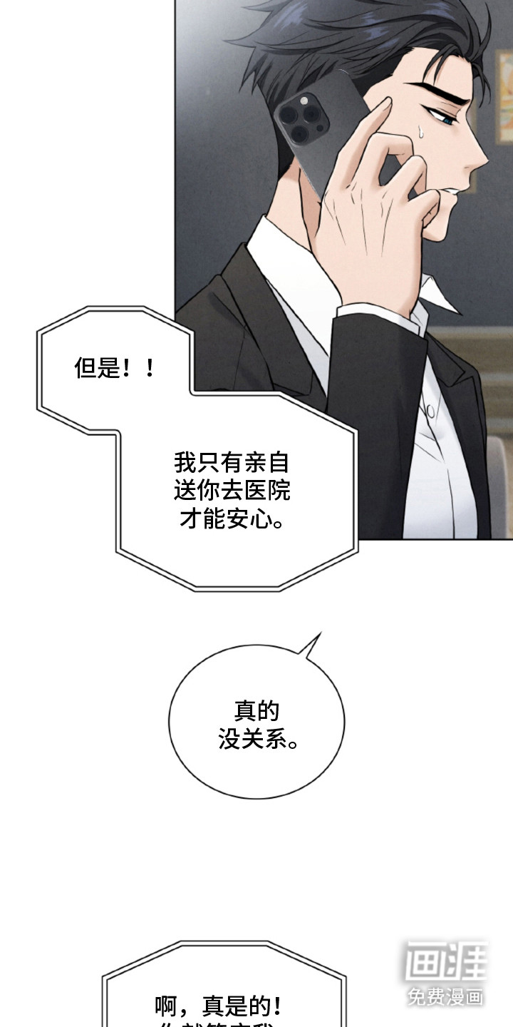 风险回报漫画-图12