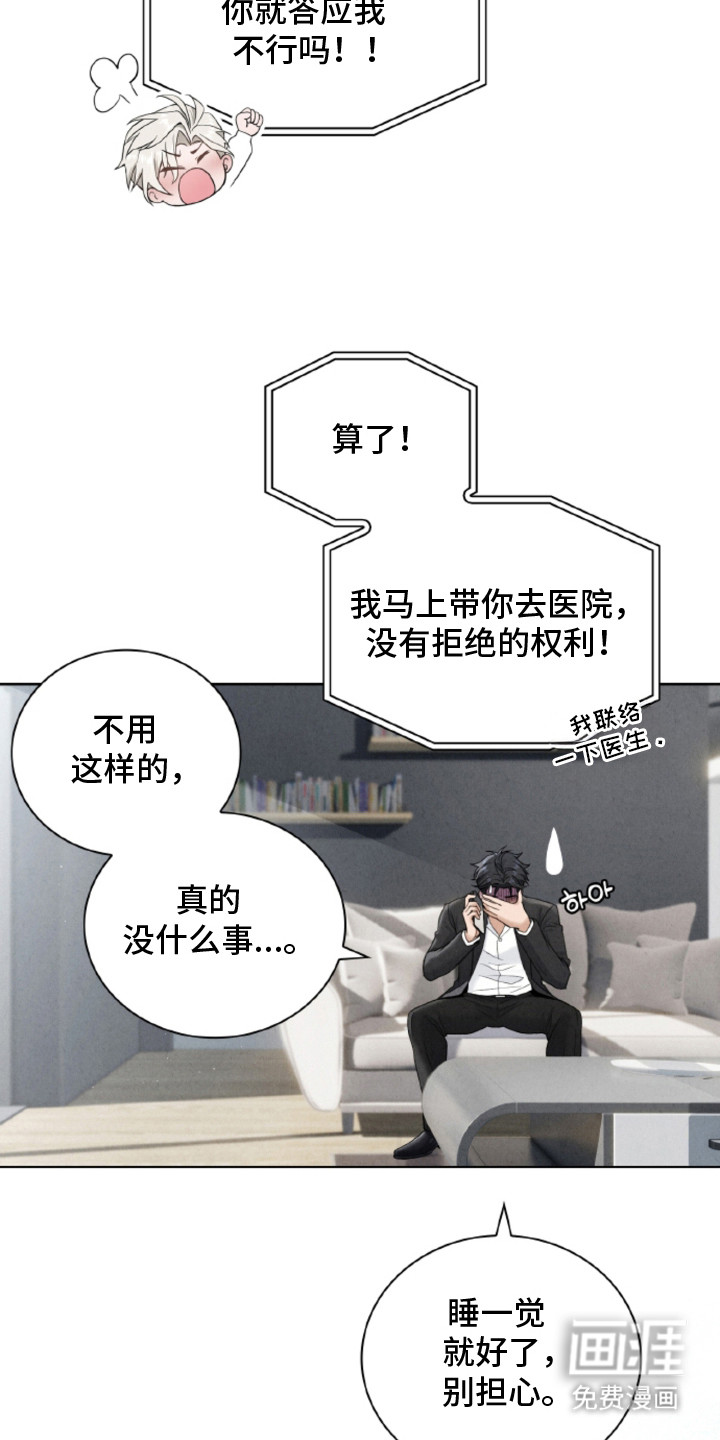 风险回报漫画-图13