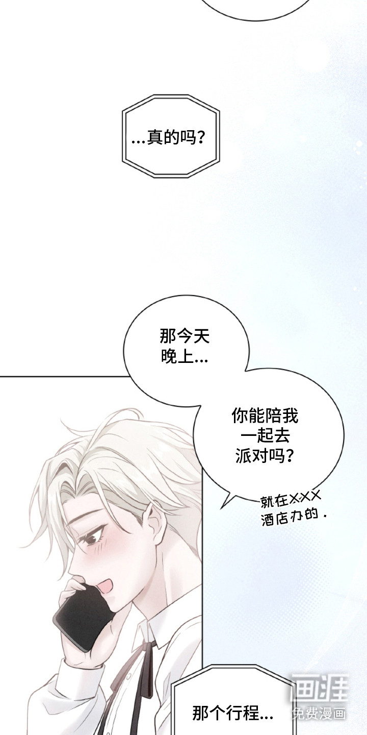 风险回报漫画-图14