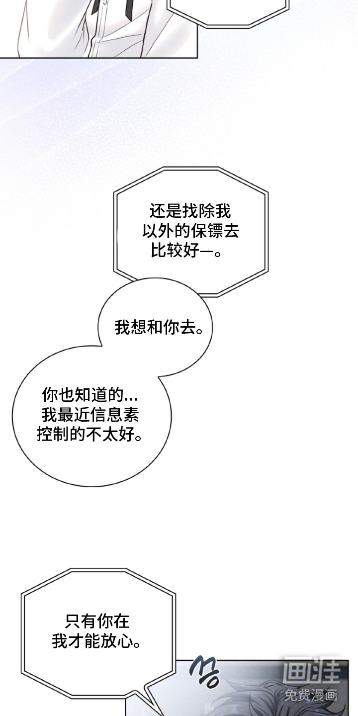 风险回报漫画-图15