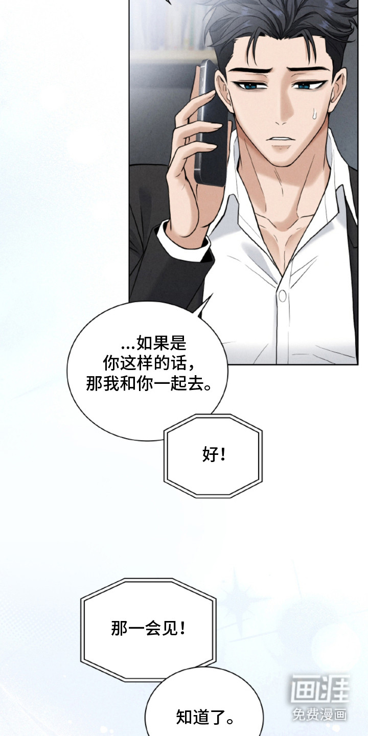 风险回报漫画-图16