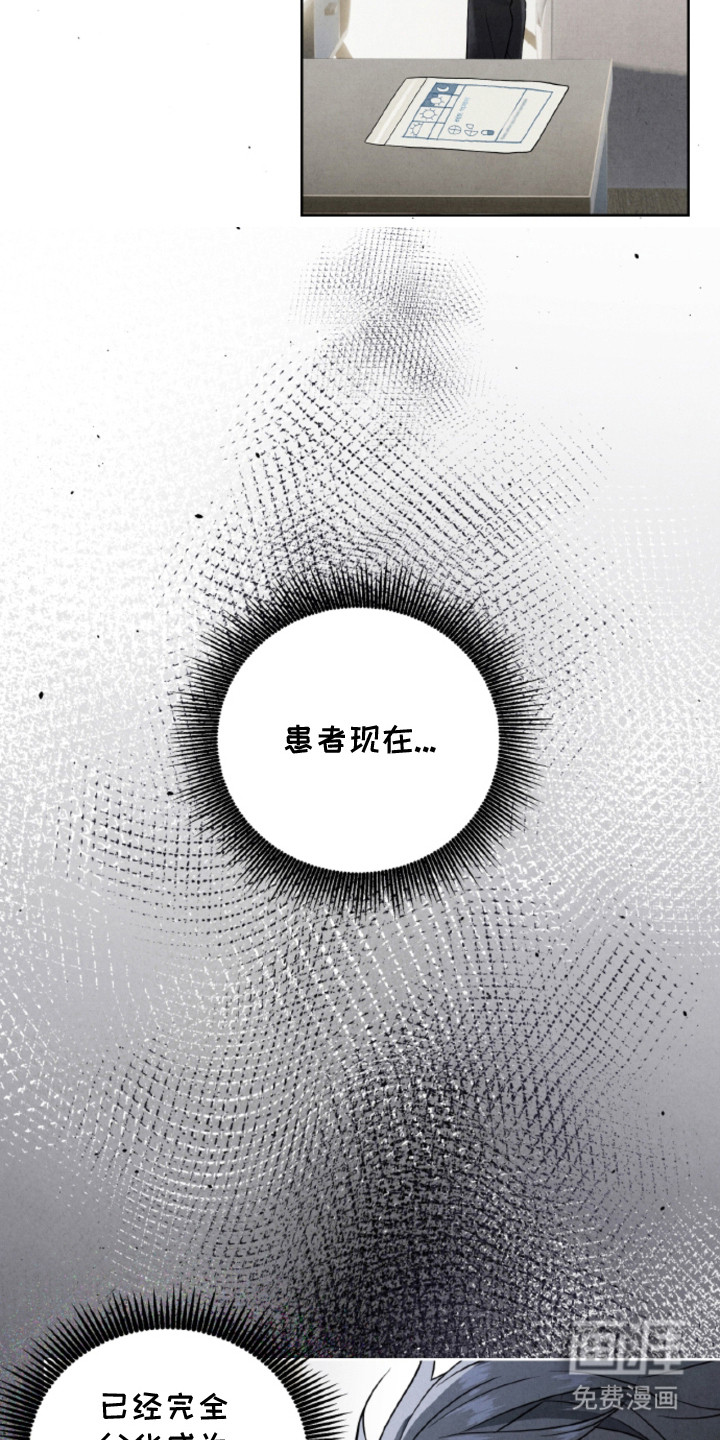 风险回报漫画-图18