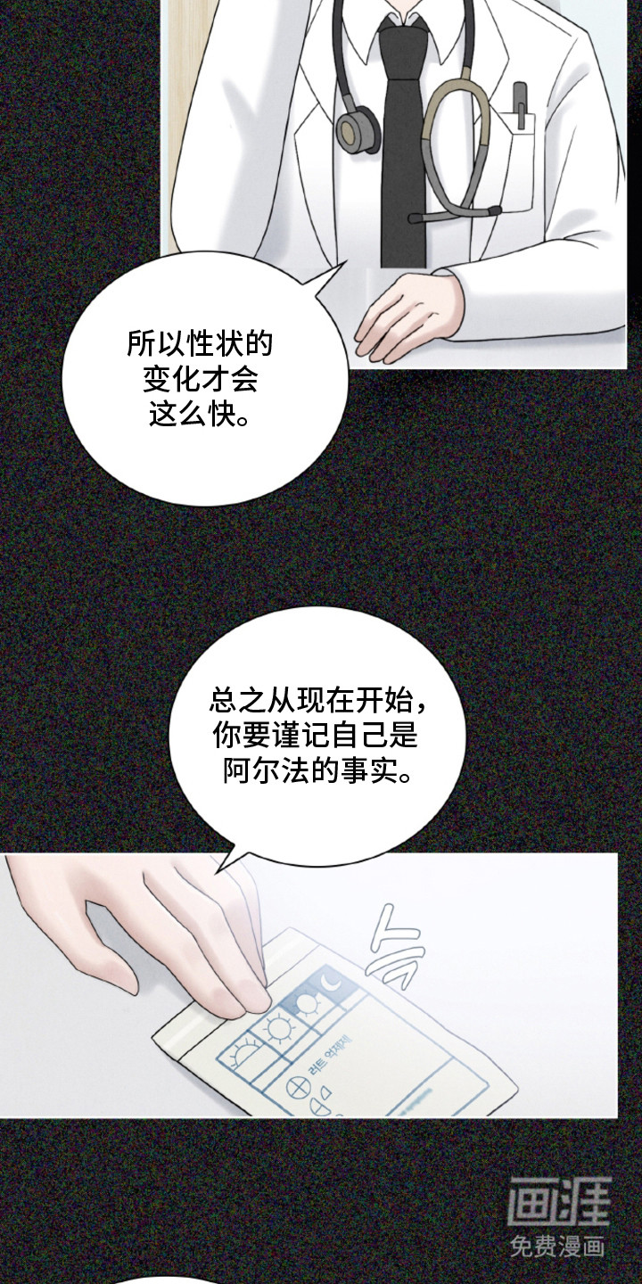 风险回报漫画-图21