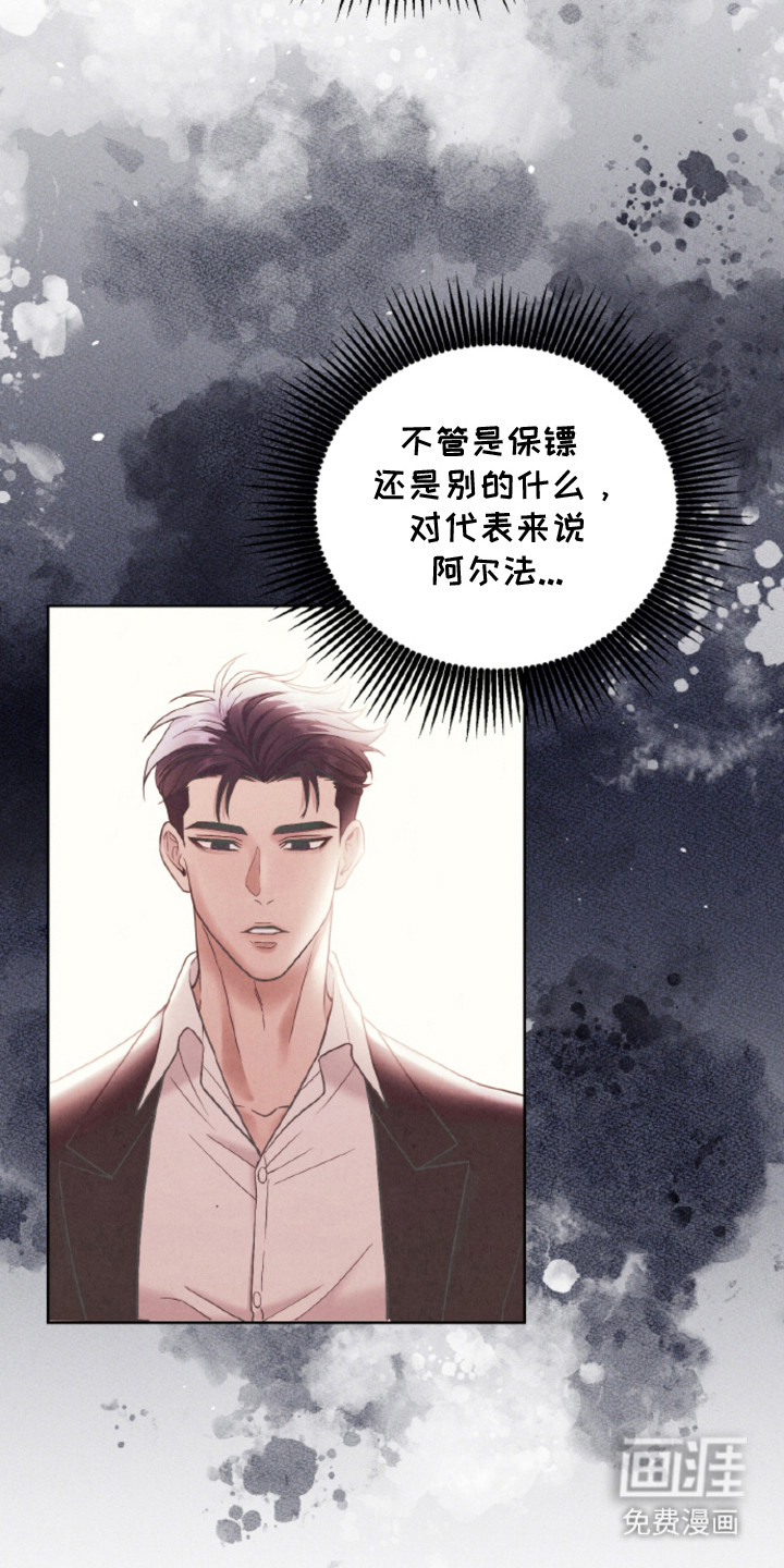 风险回报漫画-图24