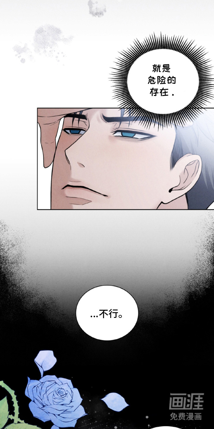 风险回报漫画-图25