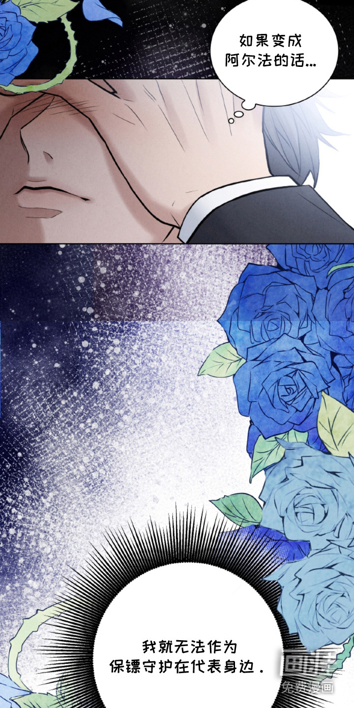 风险回报漫画-图26