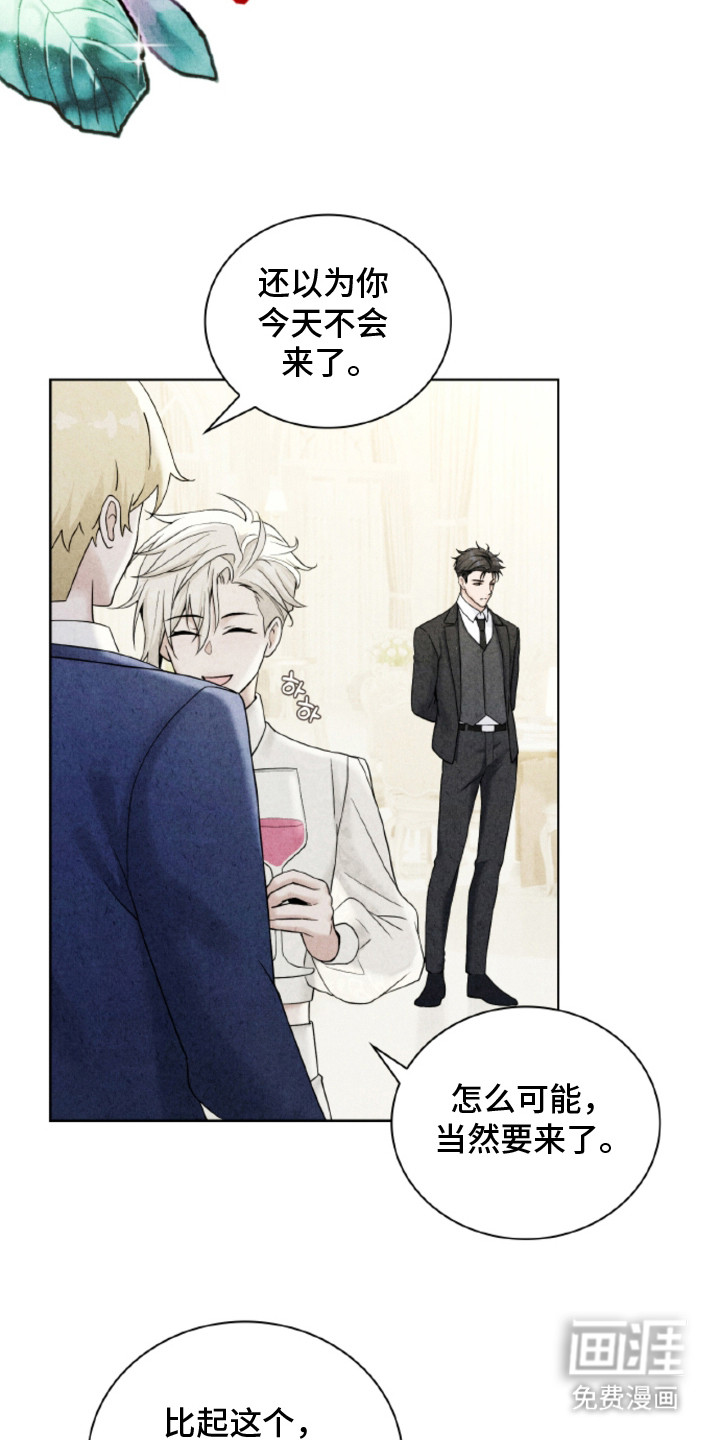 风险回报漫画-图2