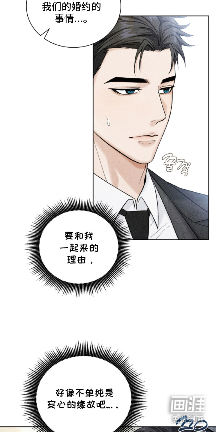 风险回报漫画-图3