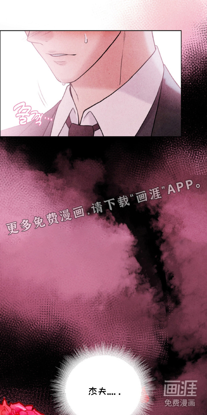 风险回报漫画-图7
