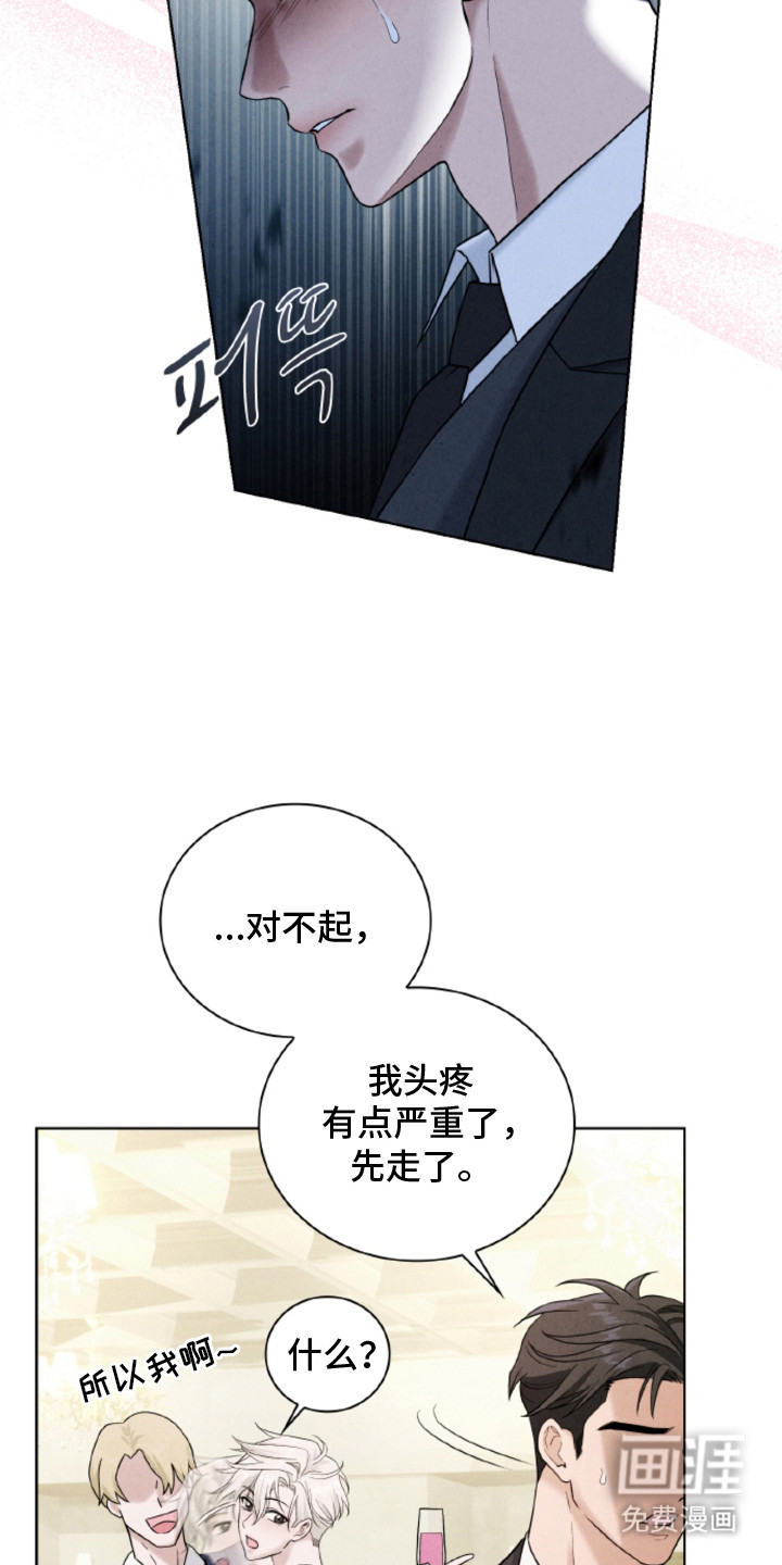 风险回报漫画-图11