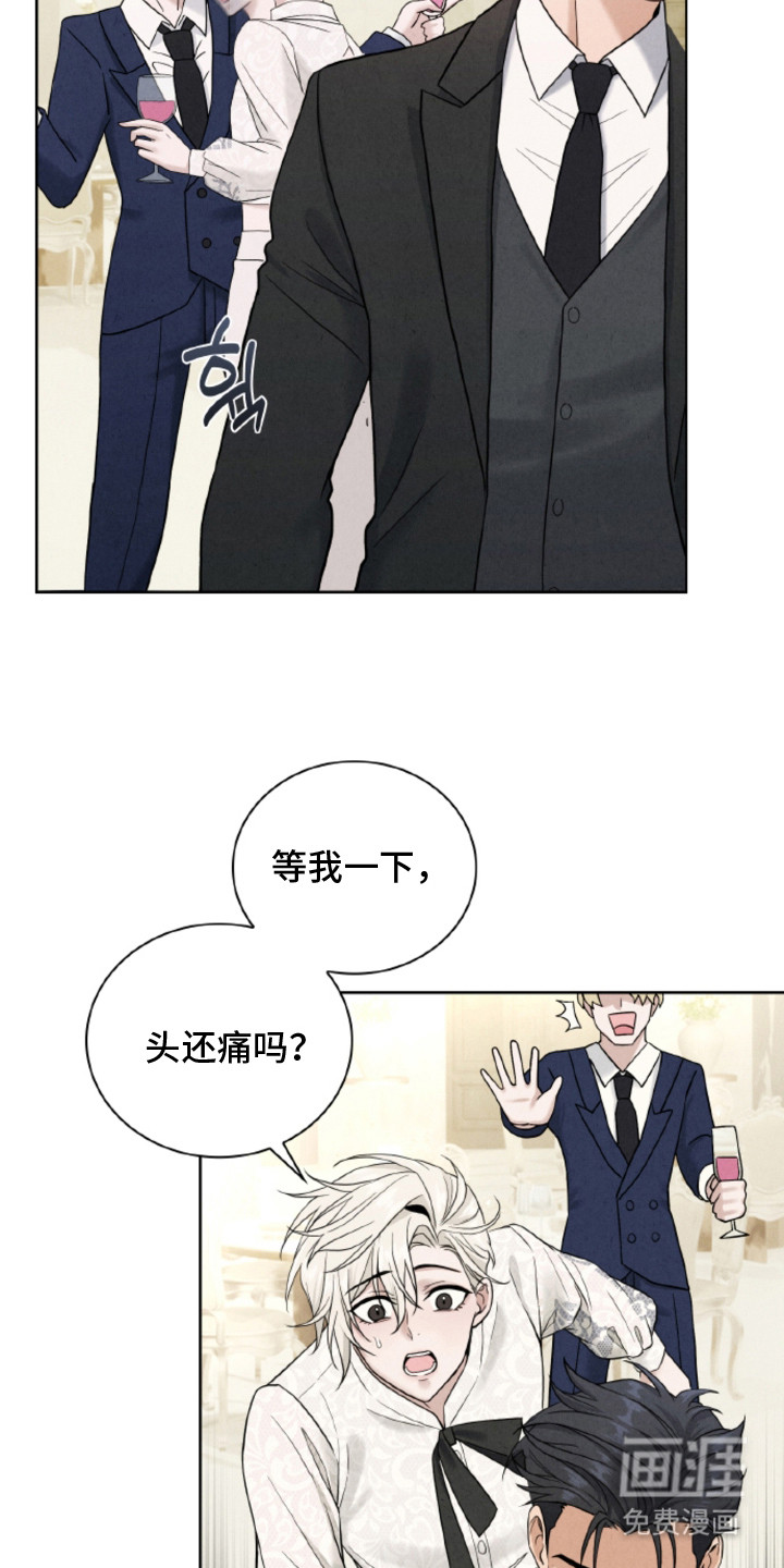 风险回报漫画-图12