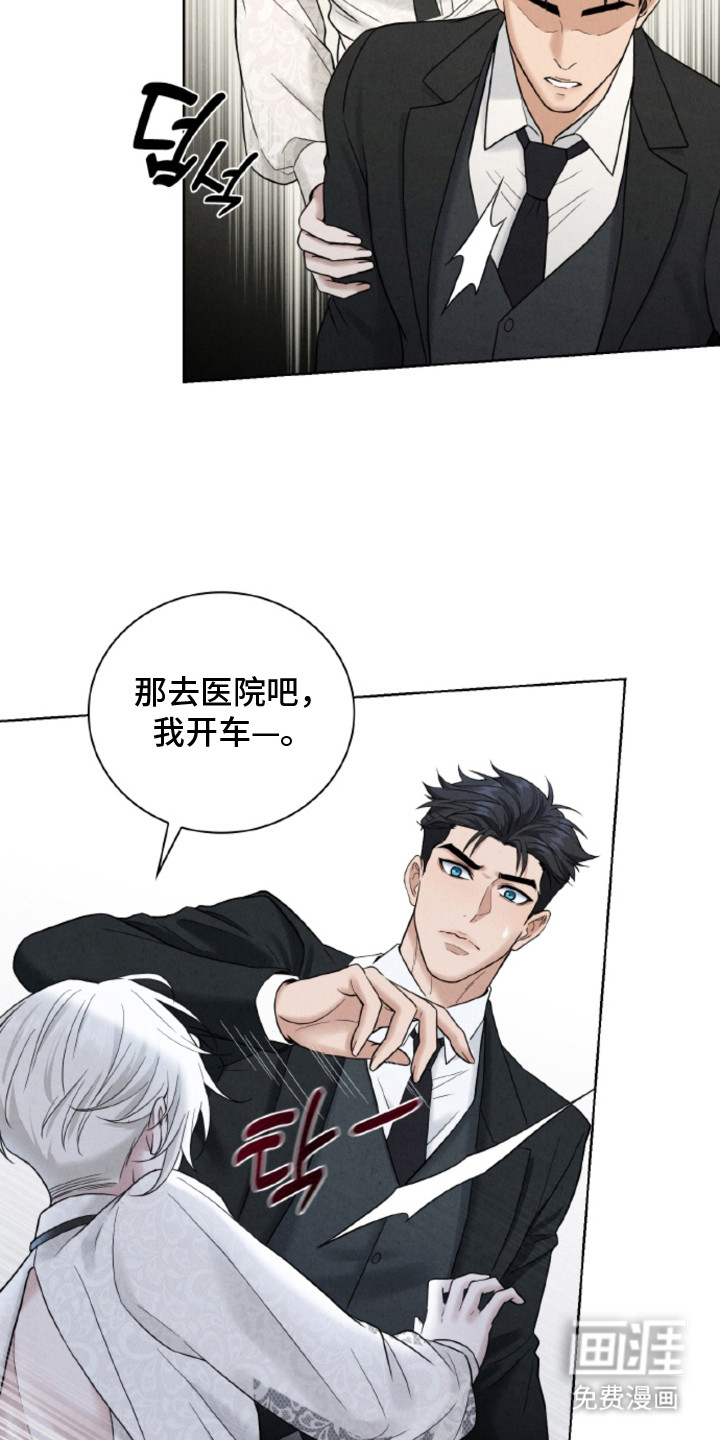 风险回报漫画-图13