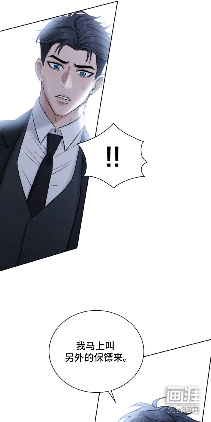风险回报漫画-图15