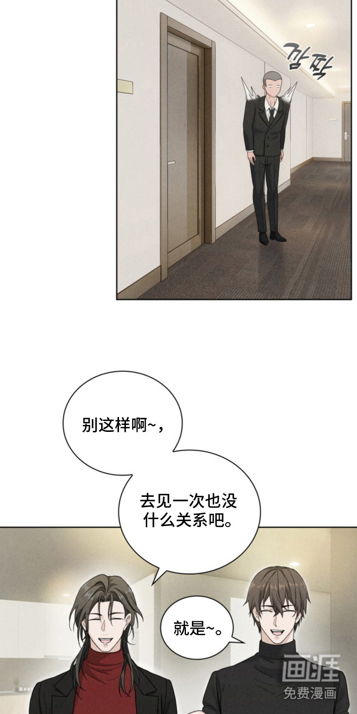 风险回报漫画-图7