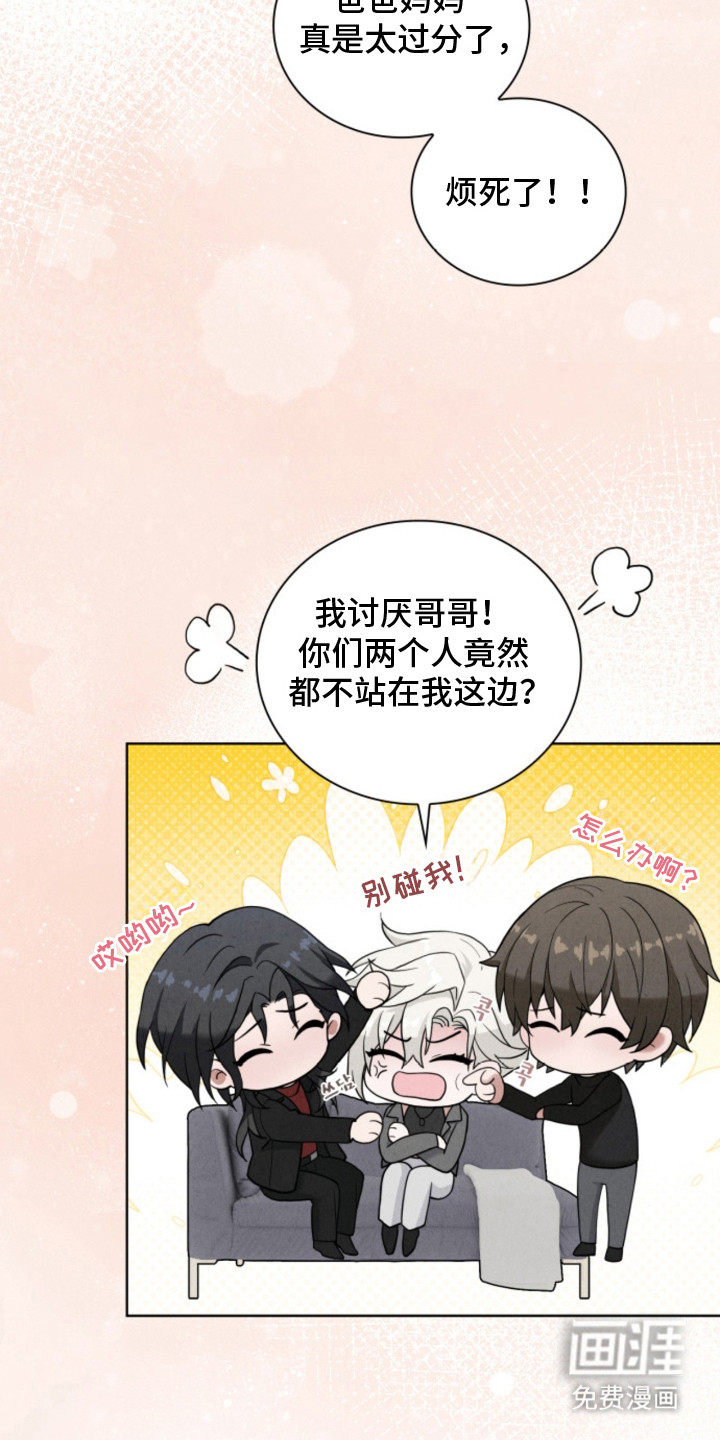 风险回报漫画-图9
