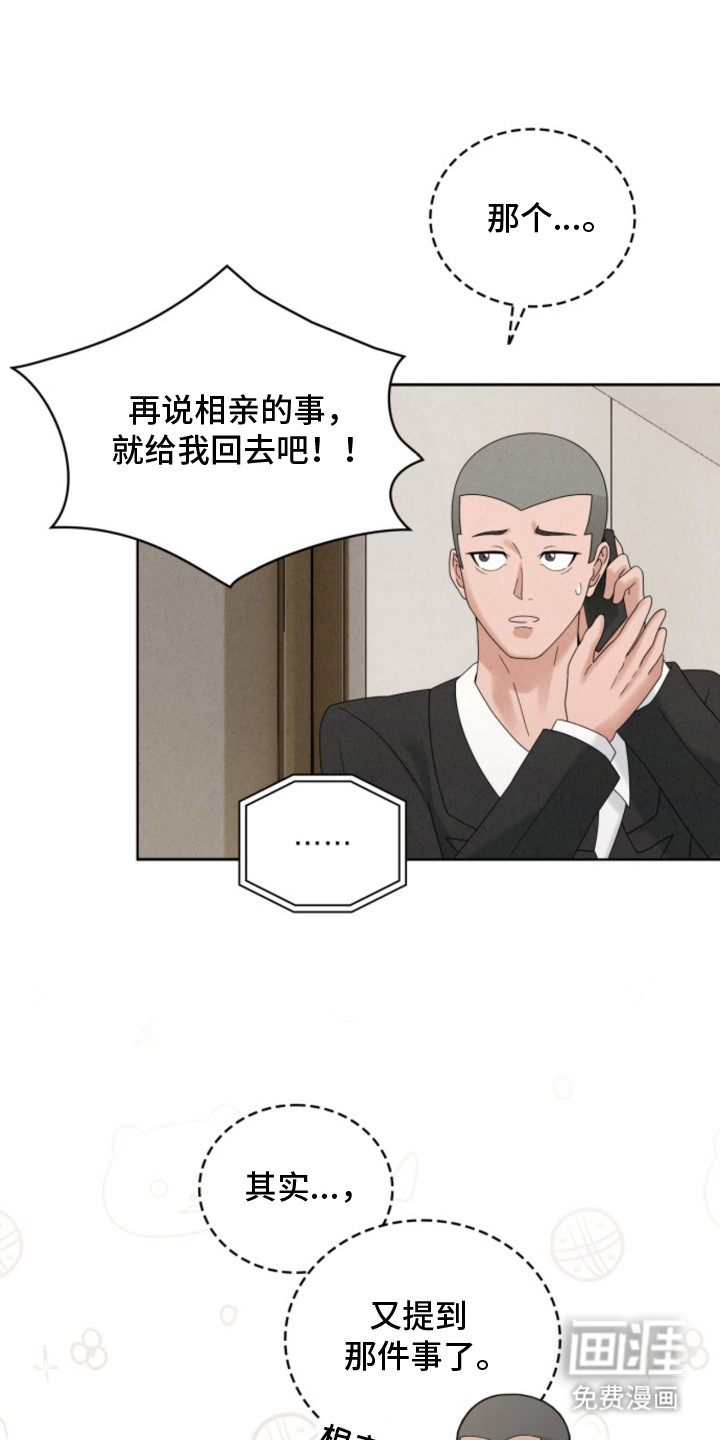 风险回报漫画-图11