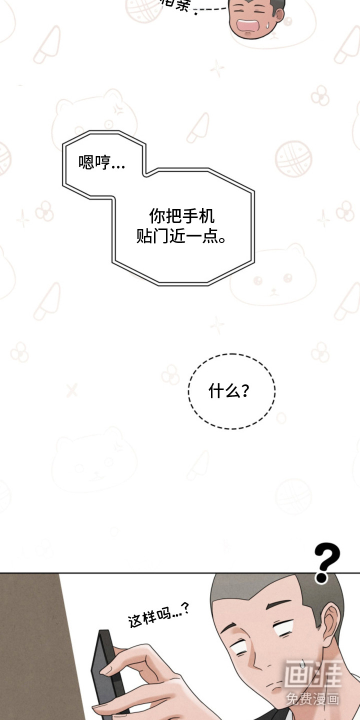 风险回报漫画-图12