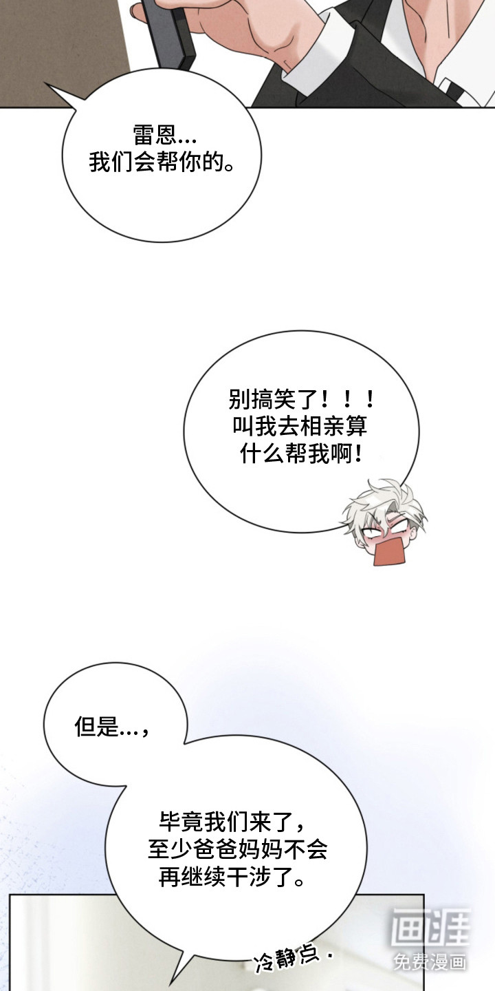 风险回报漫画-图13