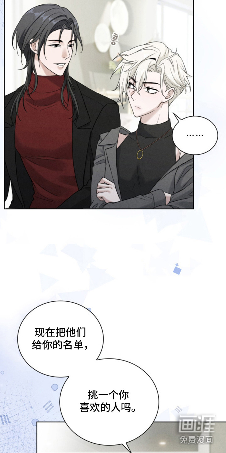 风险回报漫画-图14