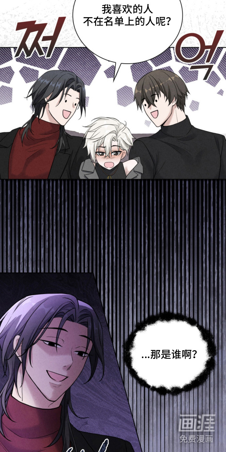 风险回报漫画-图16