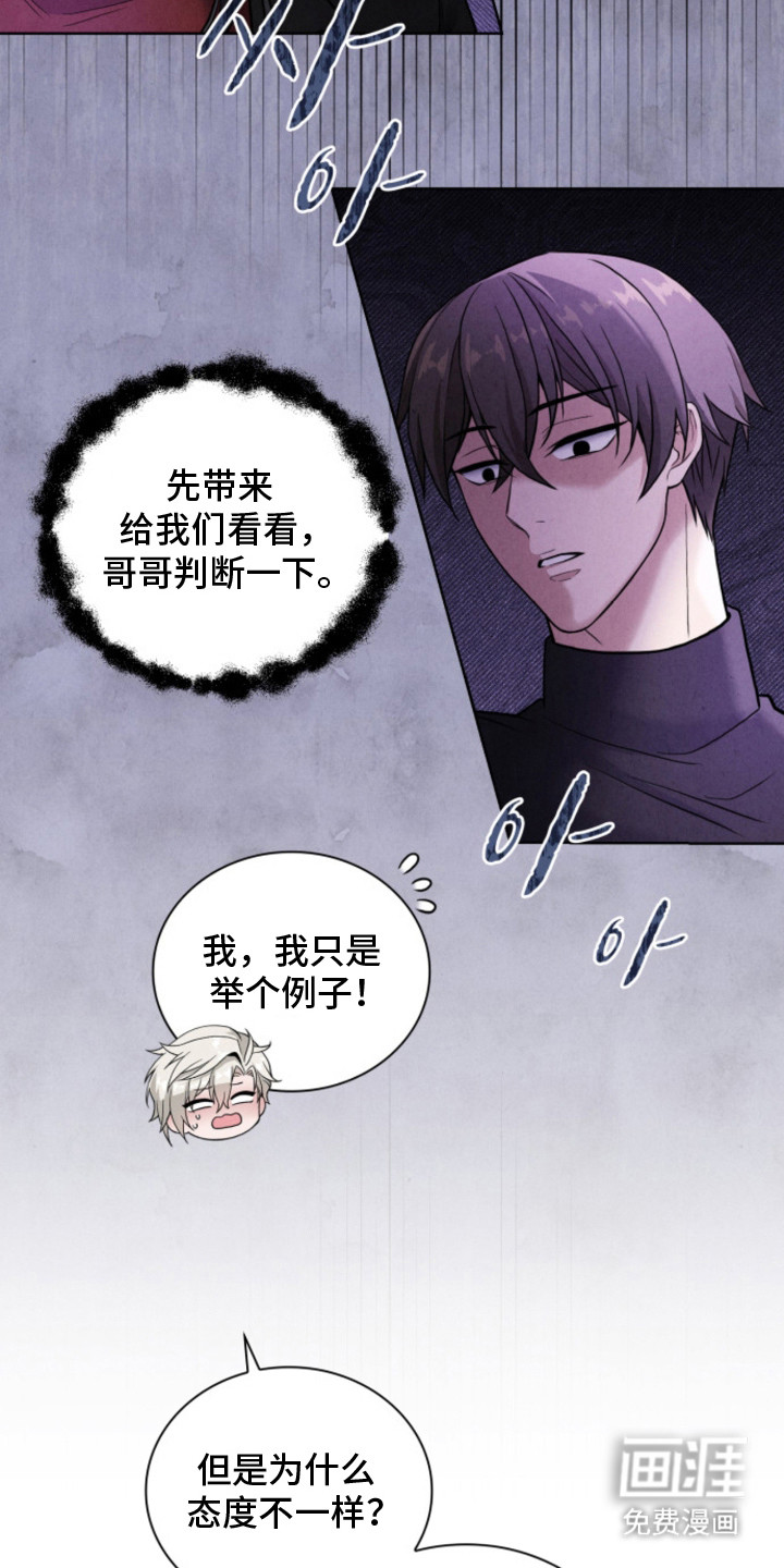 风险回报漫画-图17