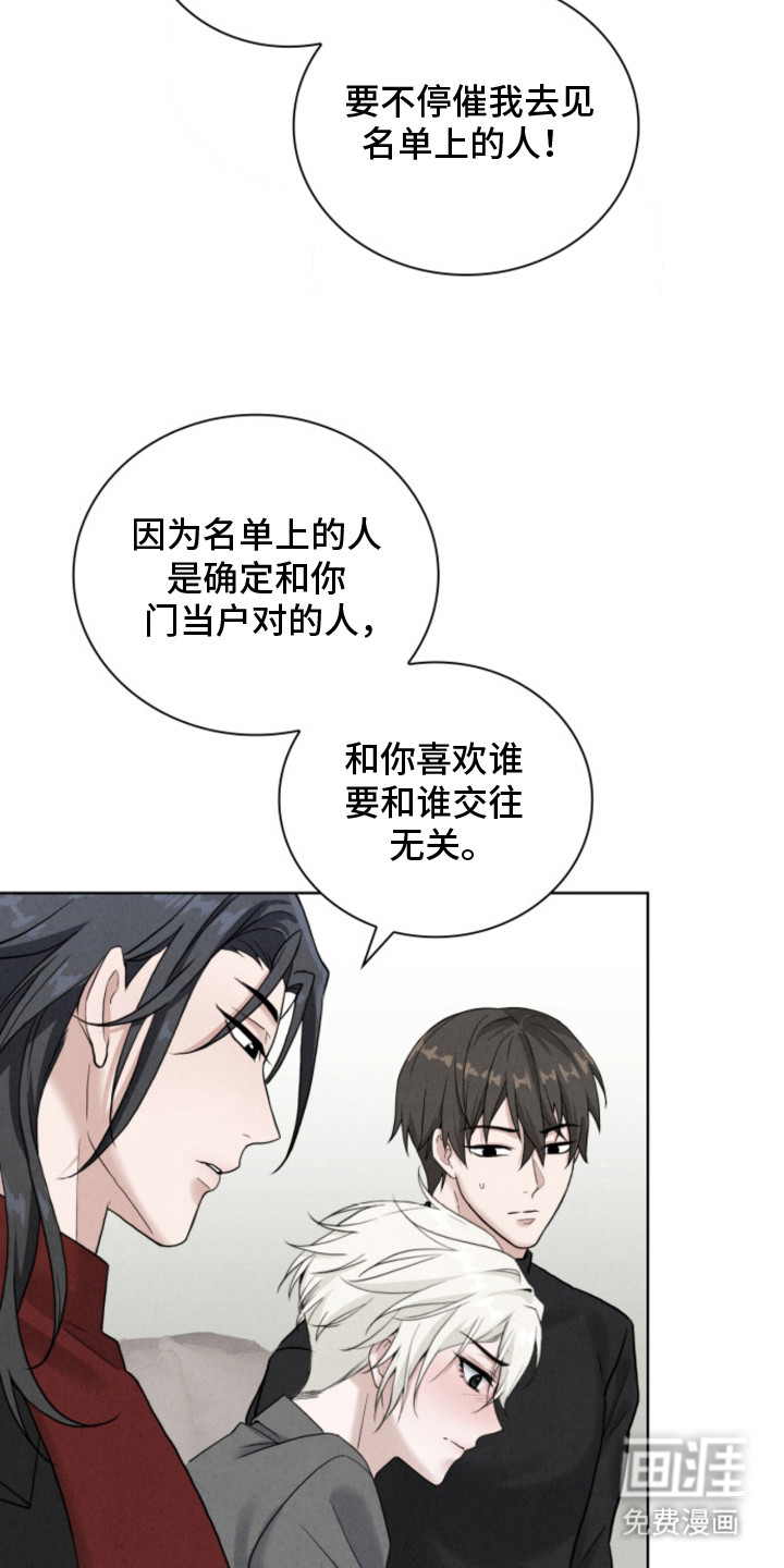 风险回报漫画-图18