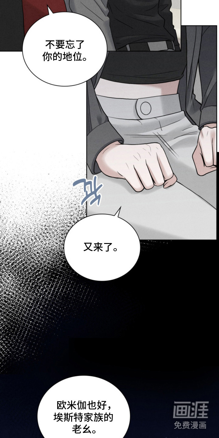 风险回报漫画-图19