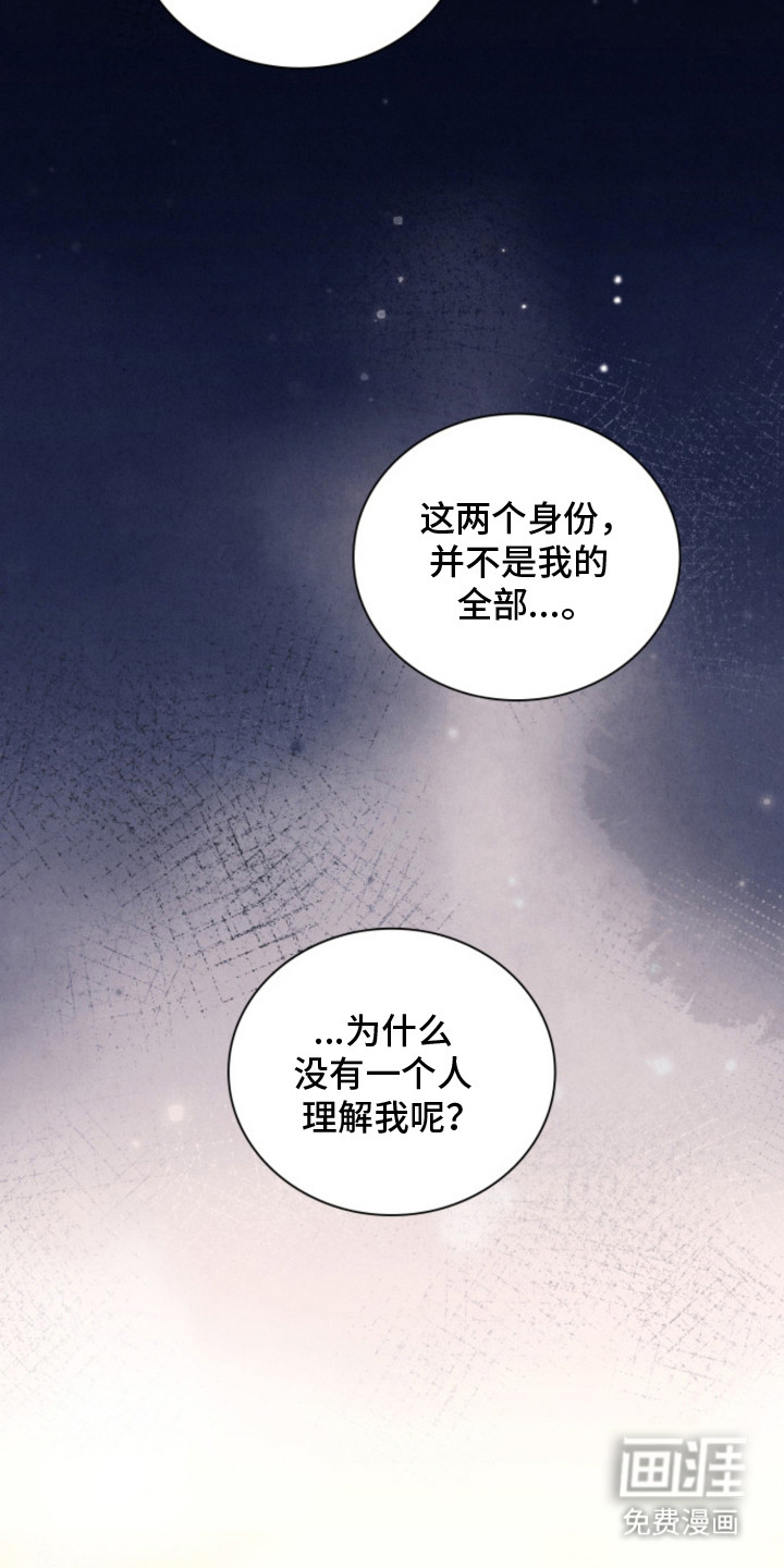 风险回报漫画-图20