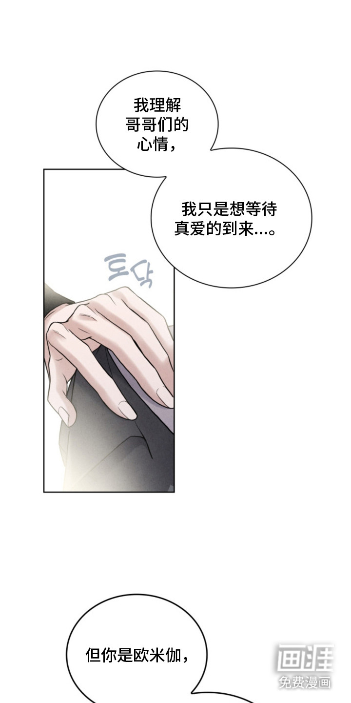 风险回报第9话第1页