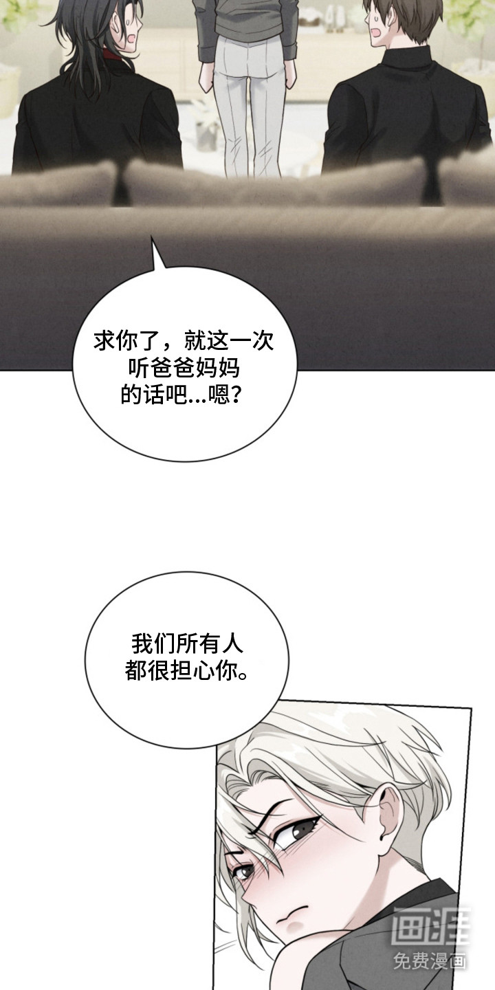 风险回报漫画-图4