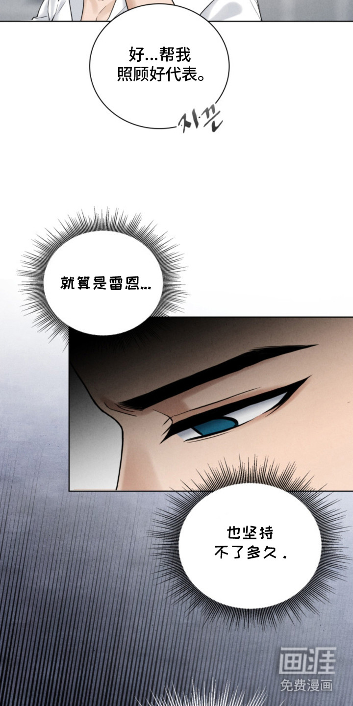 风险回报漫画-图6