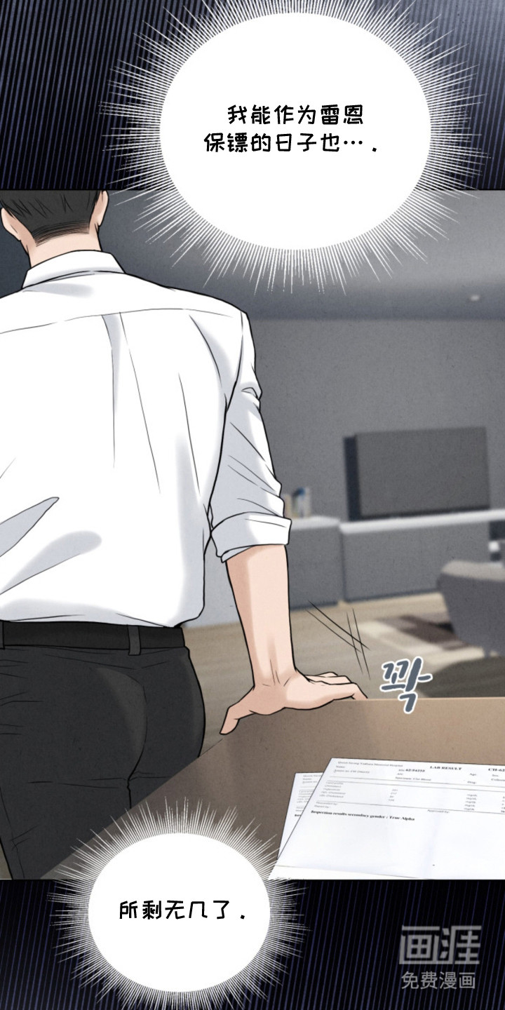 风险回报漫画-图7