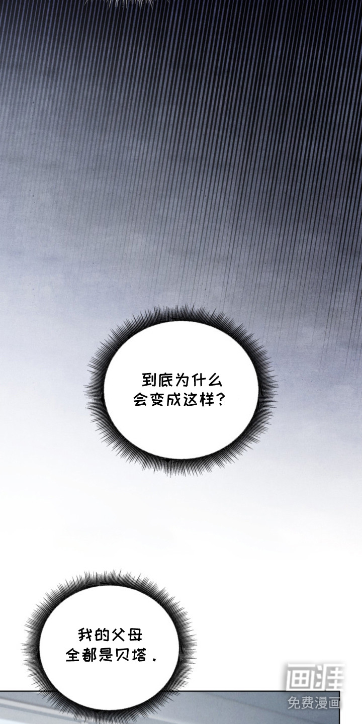 风险回报漫画-图8