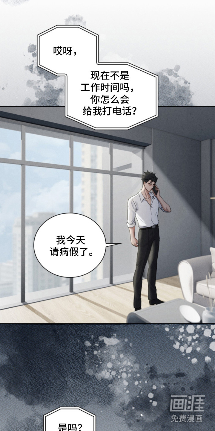 风险回报漫画-图11