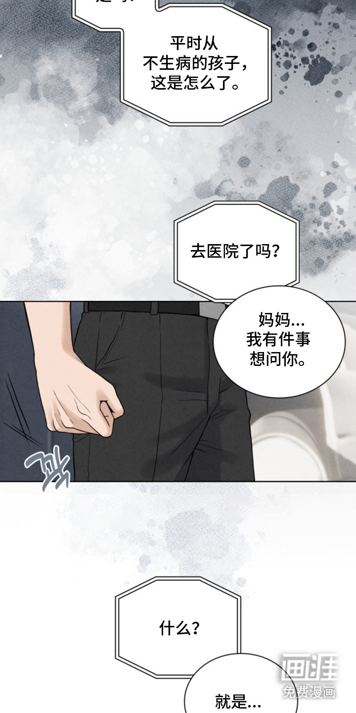 风险回报漫画-图12