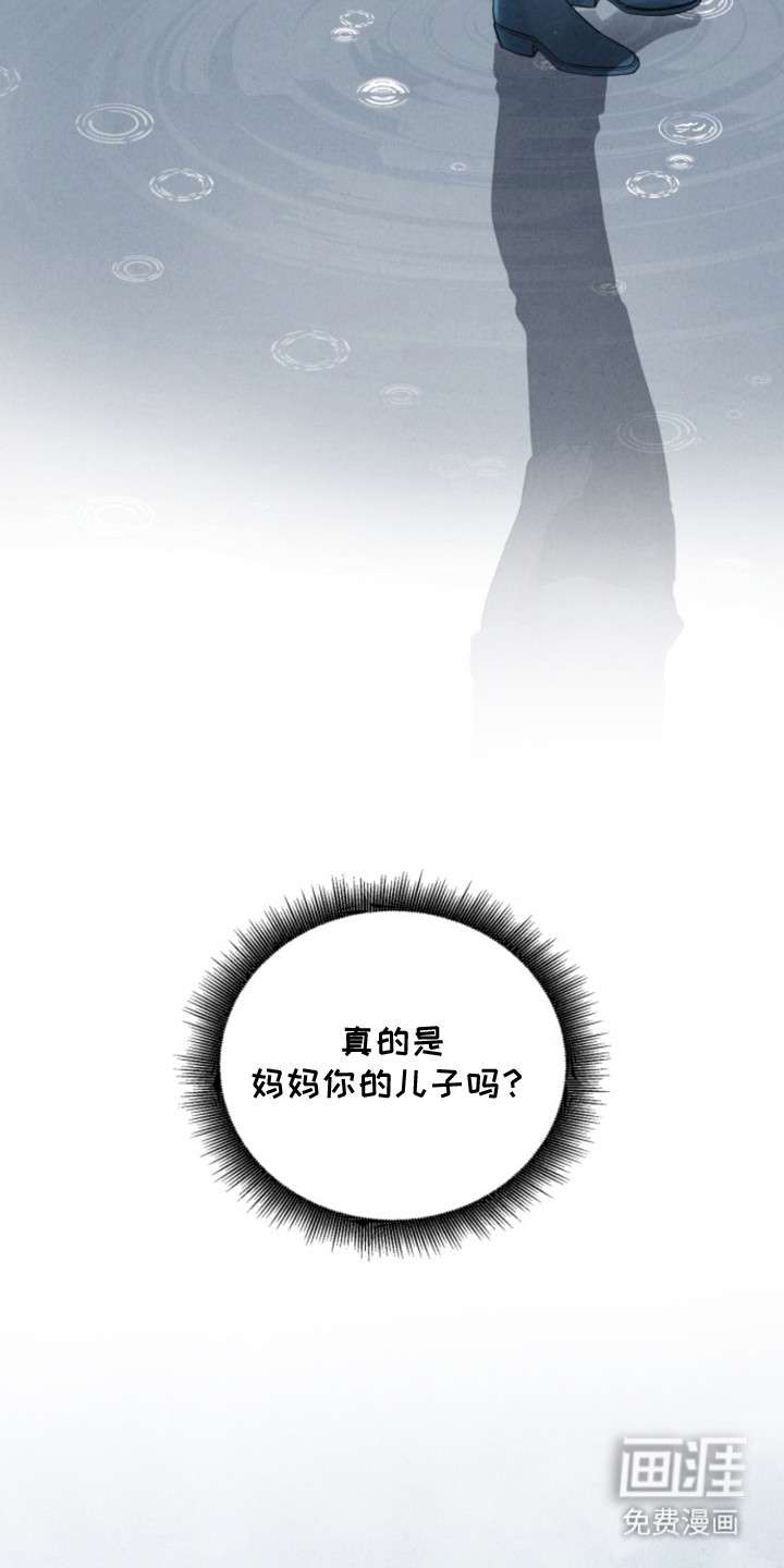 风险回报漫画-图14