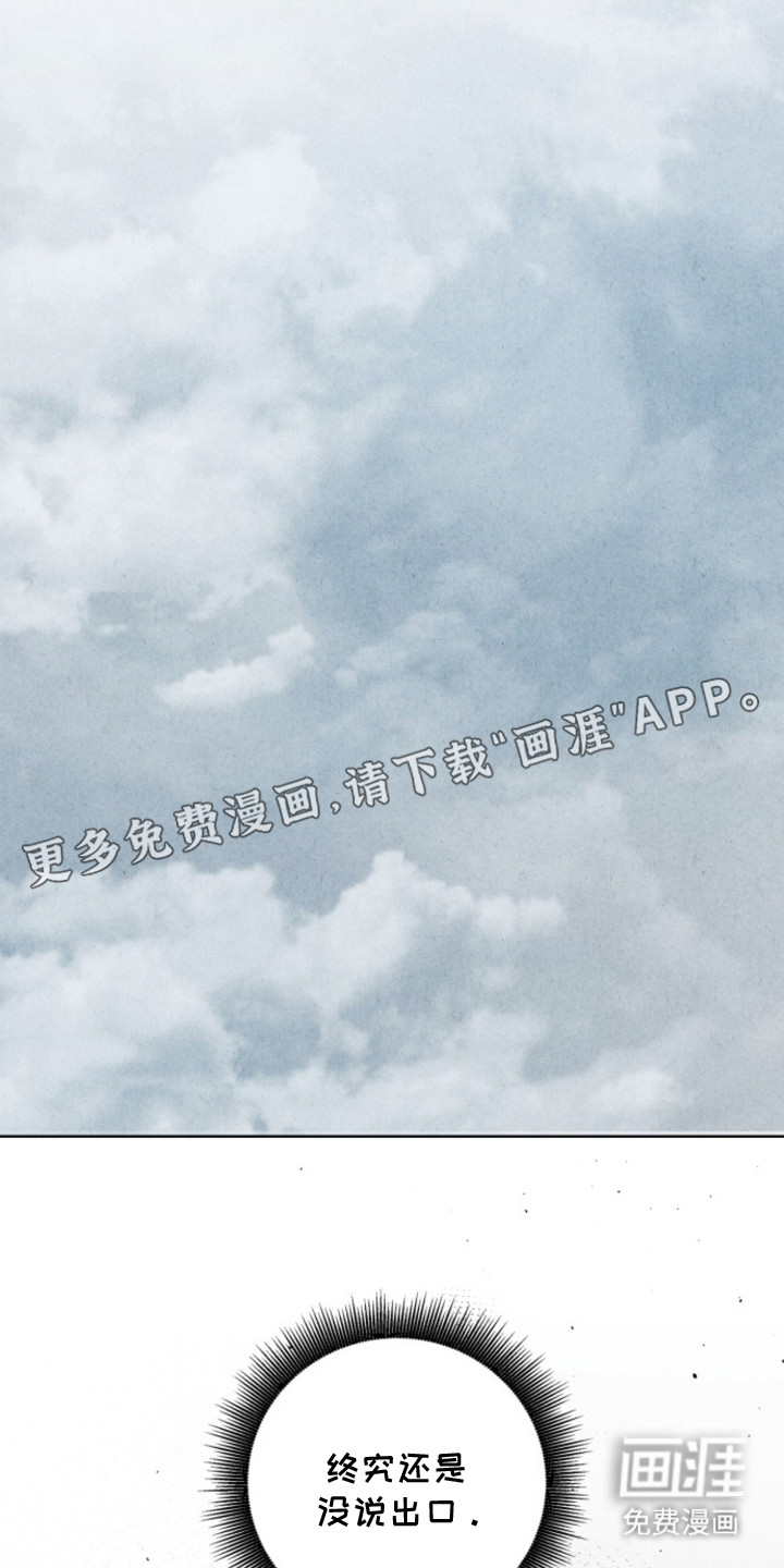 风险回报漫画-图15