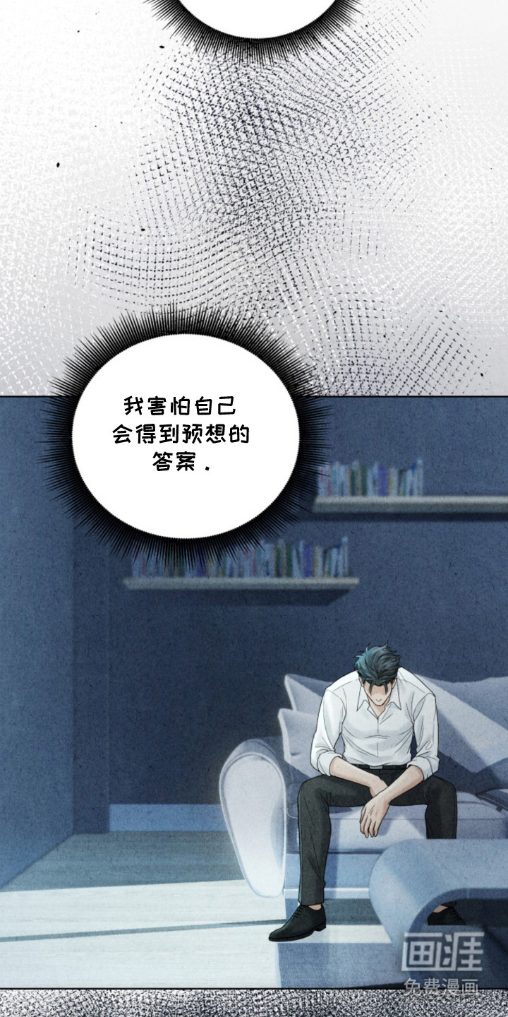 风险回报漫画-图16