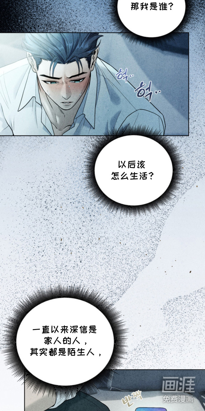 风险回报漫画-图18