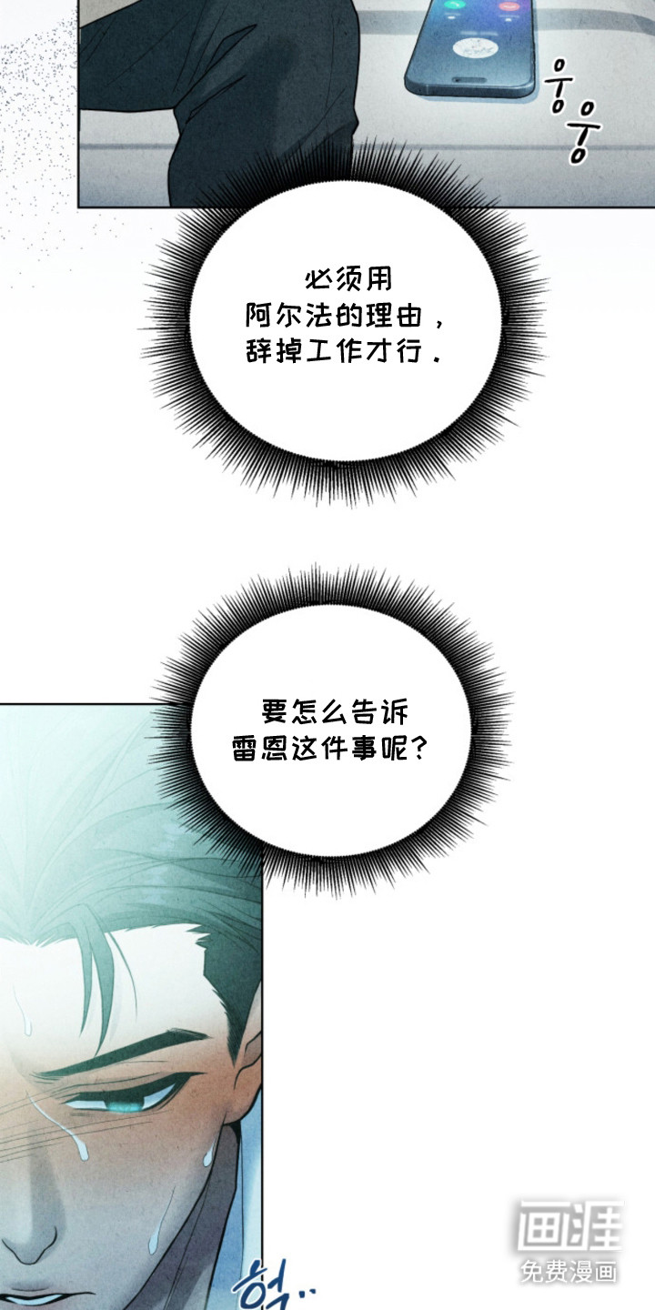 风险回报漫画-图19