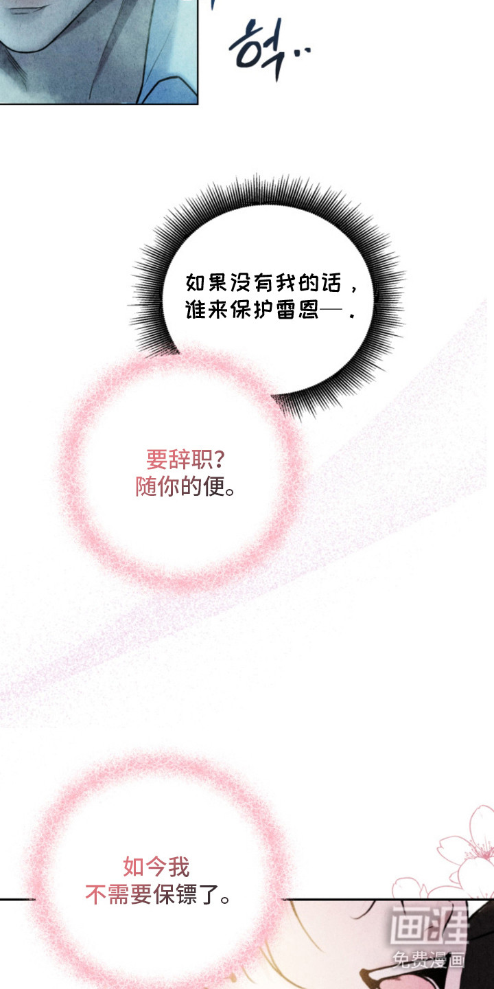 风险回报漫画-图20