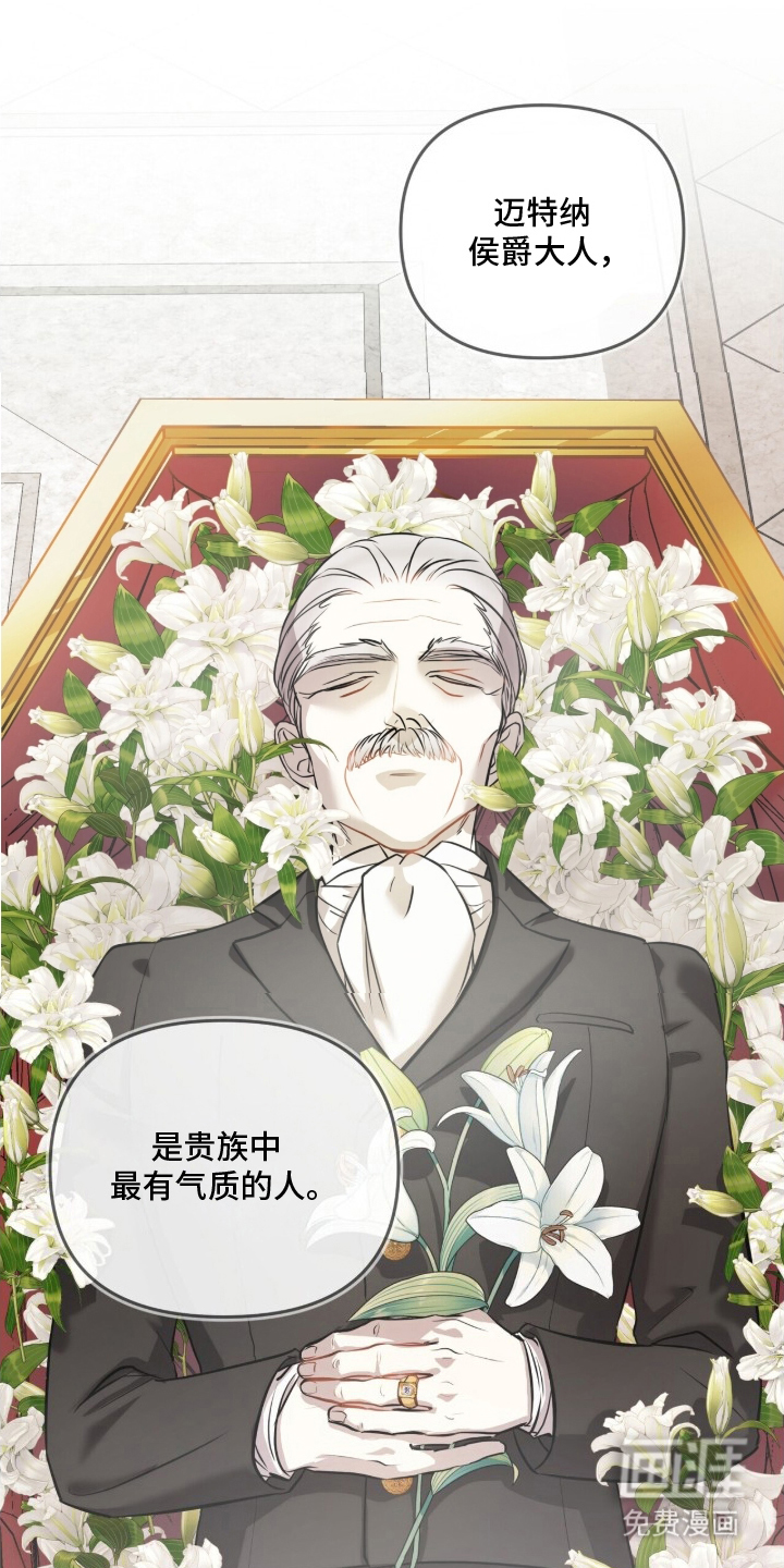 夫人的战争第1话第1页