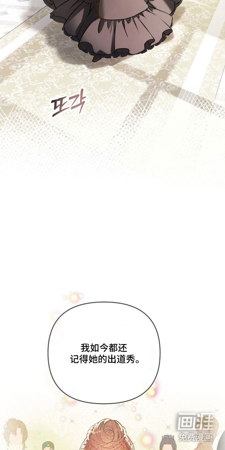 夫人的战争漫画-图6