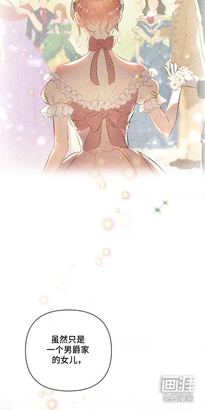 夫人的战争漫画-图7