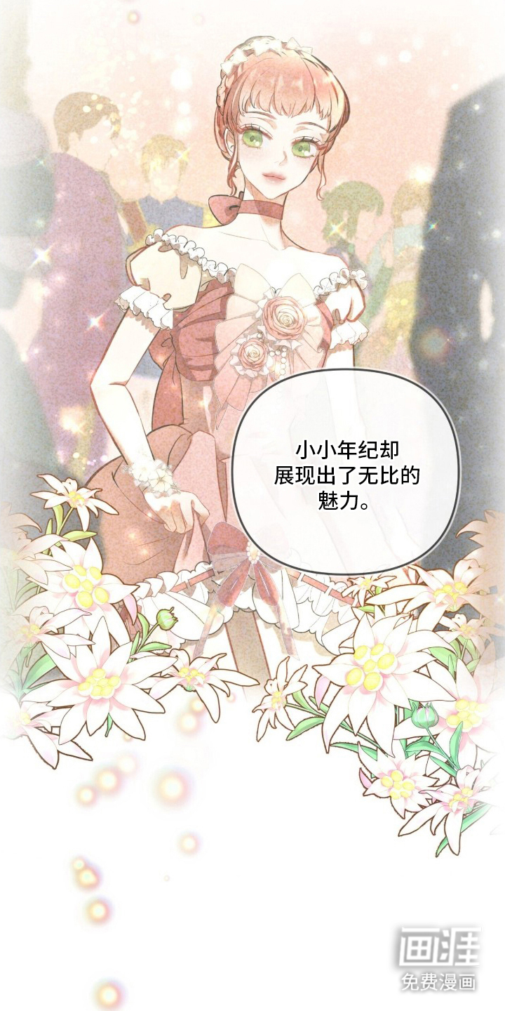 夫人的战争漫画-图8