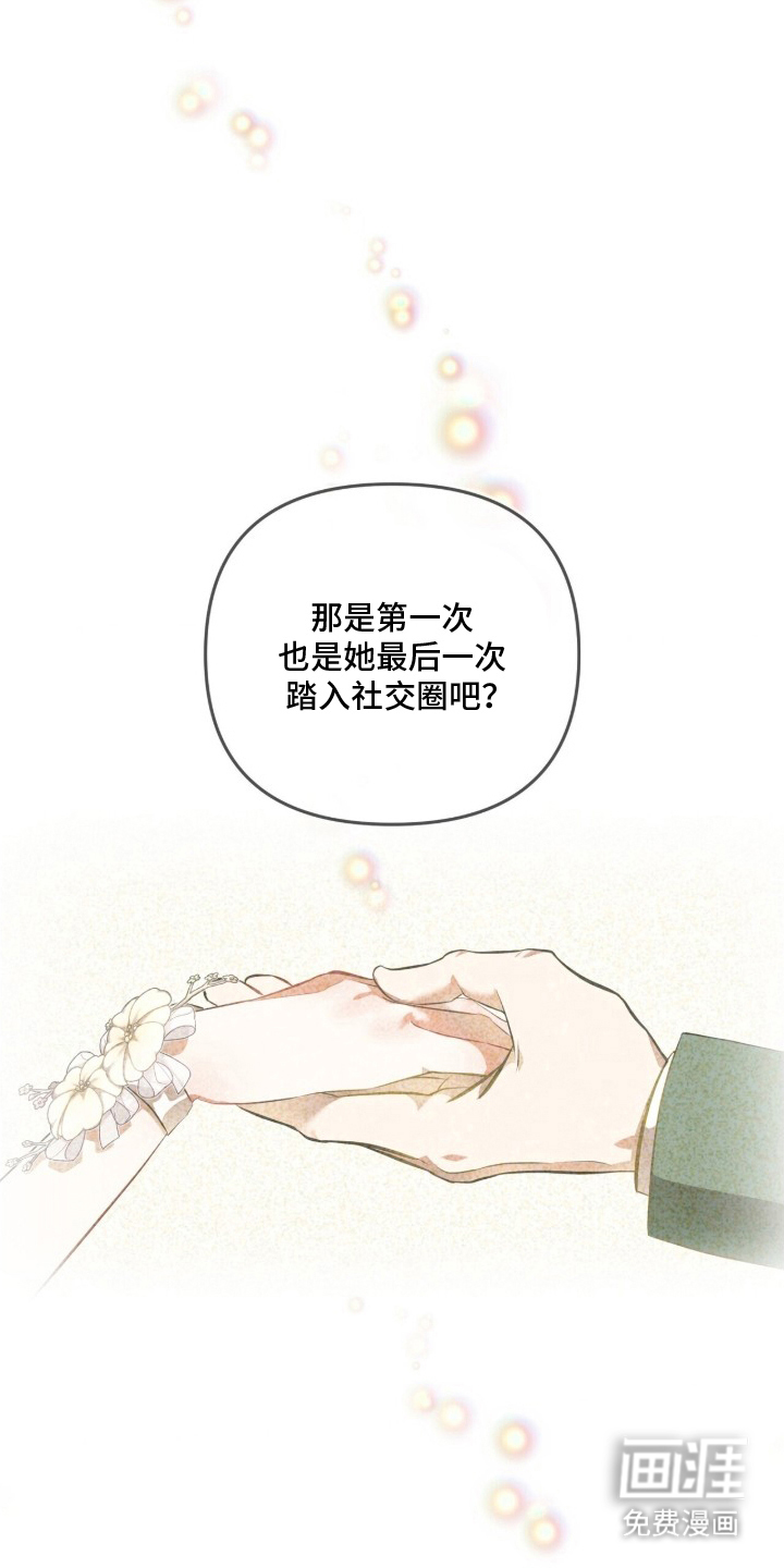 夫人的战争漫画-图9