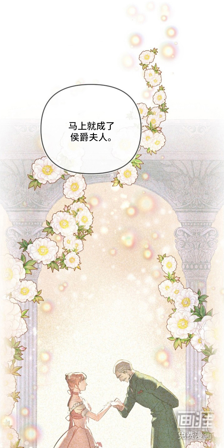 夫人的战争漫画-图10